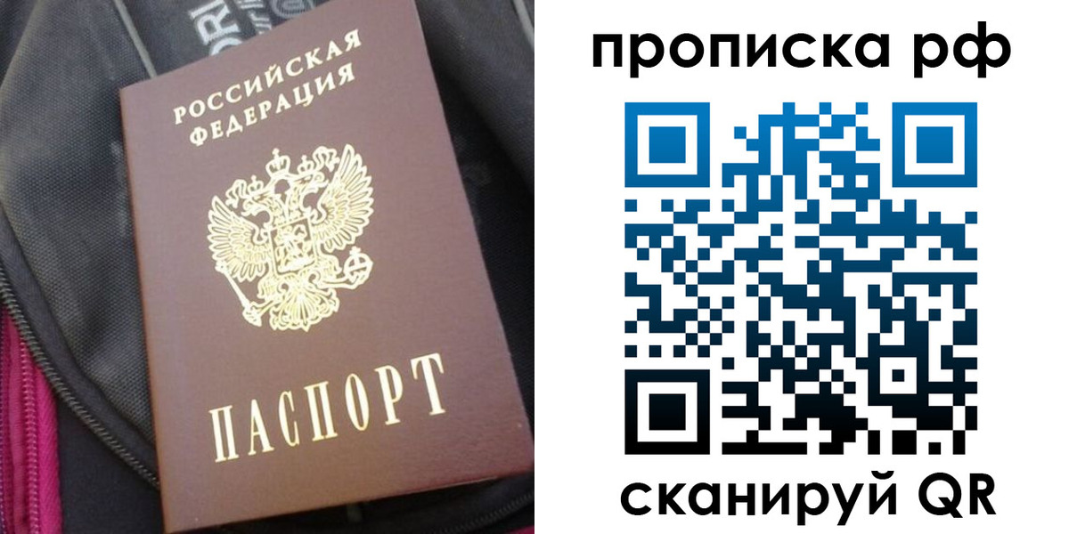 прописка поиск в Алтайском крае