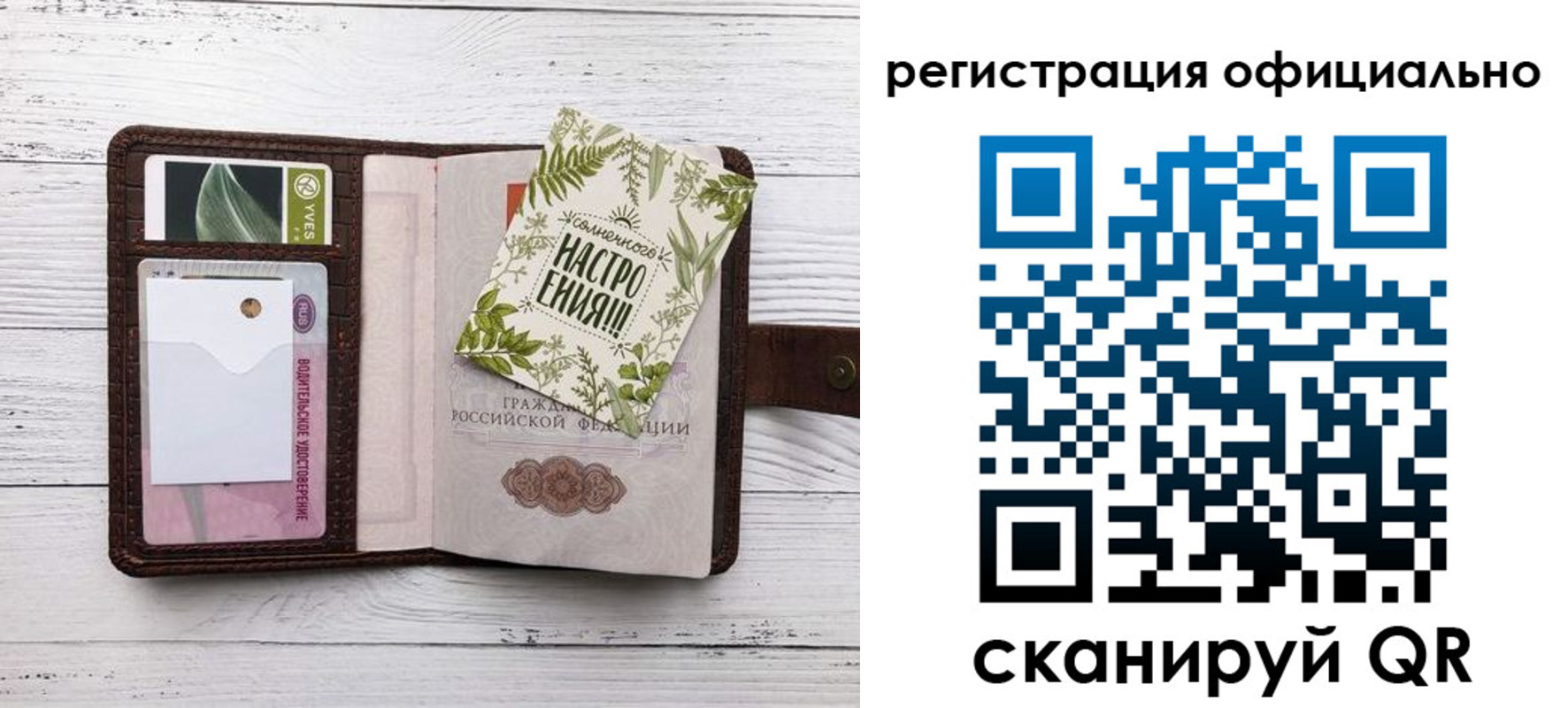 прописка законно в Алтайском крае