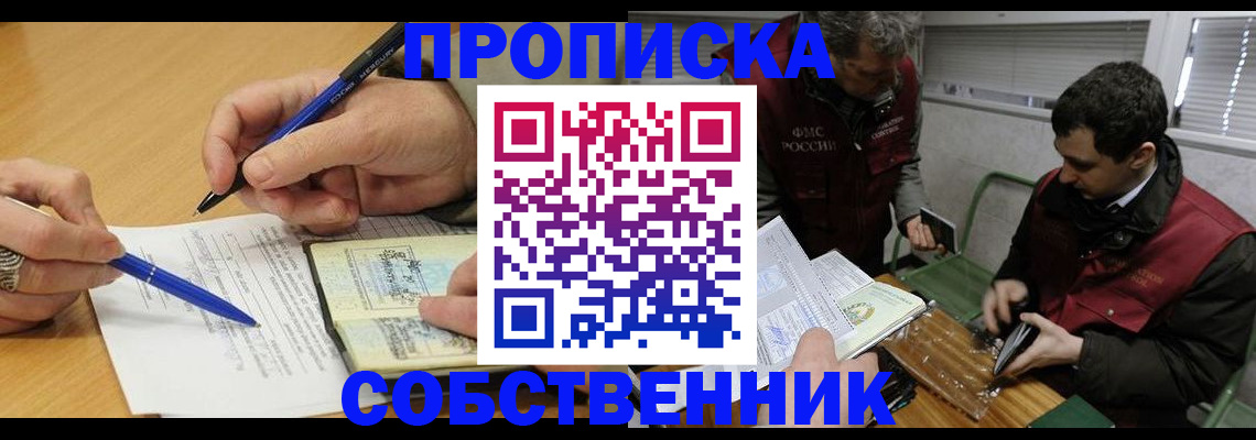 прописка для военкомата в Алтайском крае