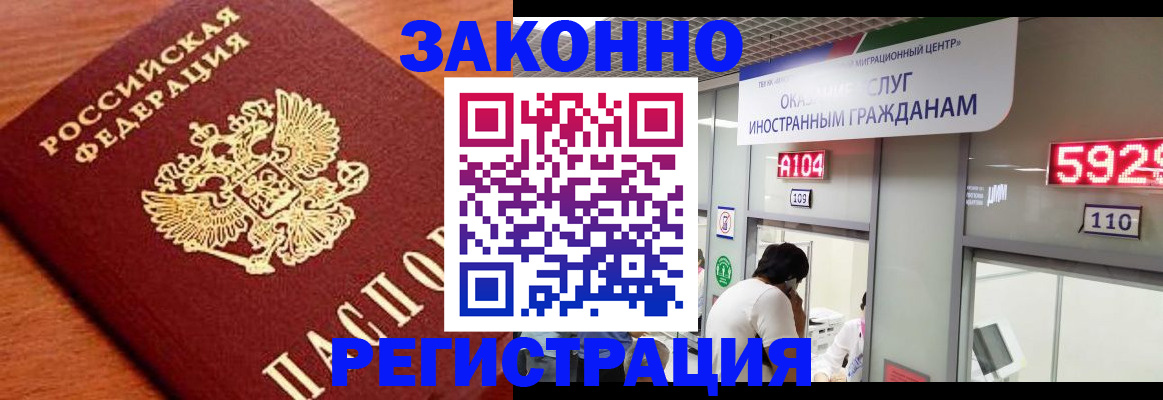 временная прописка в Алтайском крае